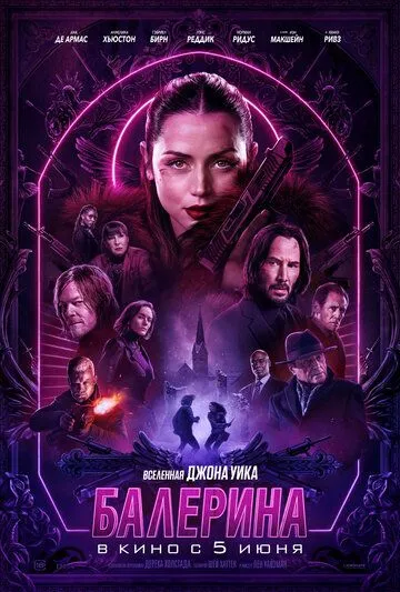 Балерина смотреть онлайн бесплатно