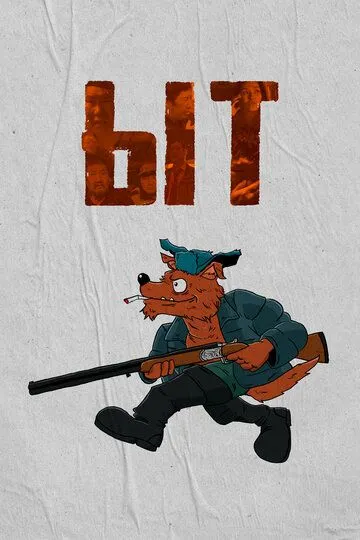 Ыт смотреть онлайн бесплатно